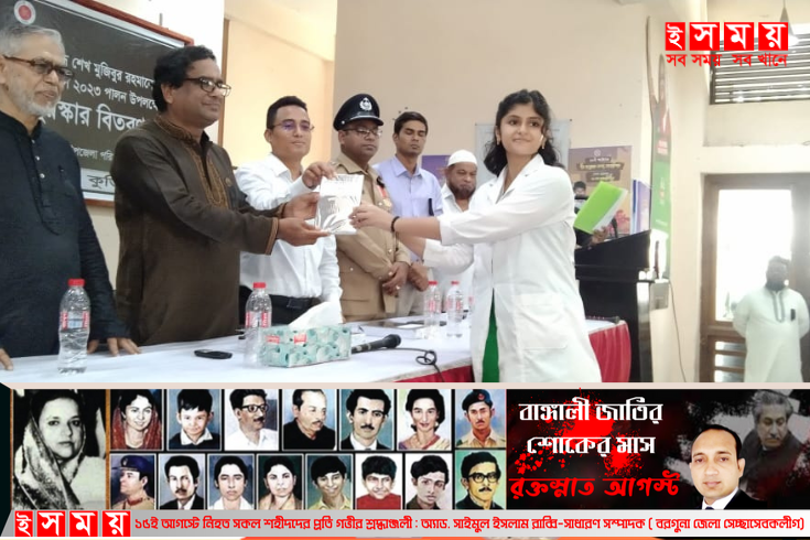 ভূরুঙ্গামারীতে নানান কর্মসূচির মধ্য দিয়ে  জাতীয় শোক দিবস পালিত